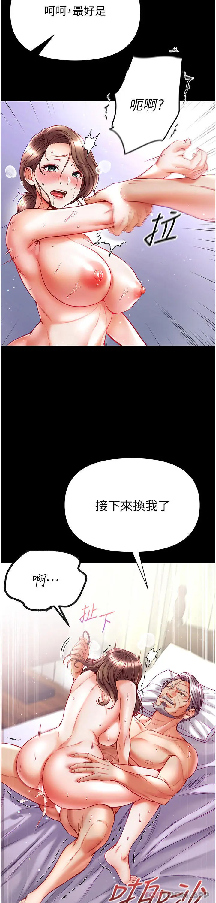 漫画《第一大弟子》第35话第19张图