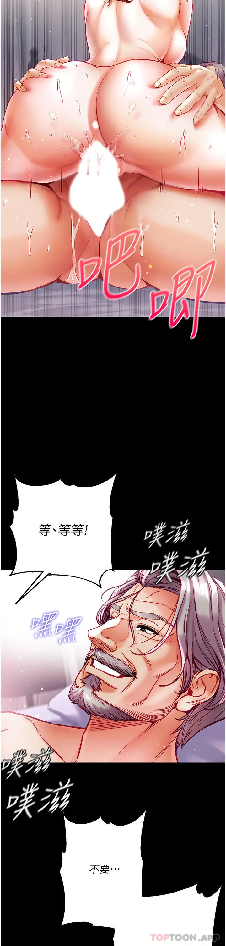漫画《第一大弟子》第35话第24张图