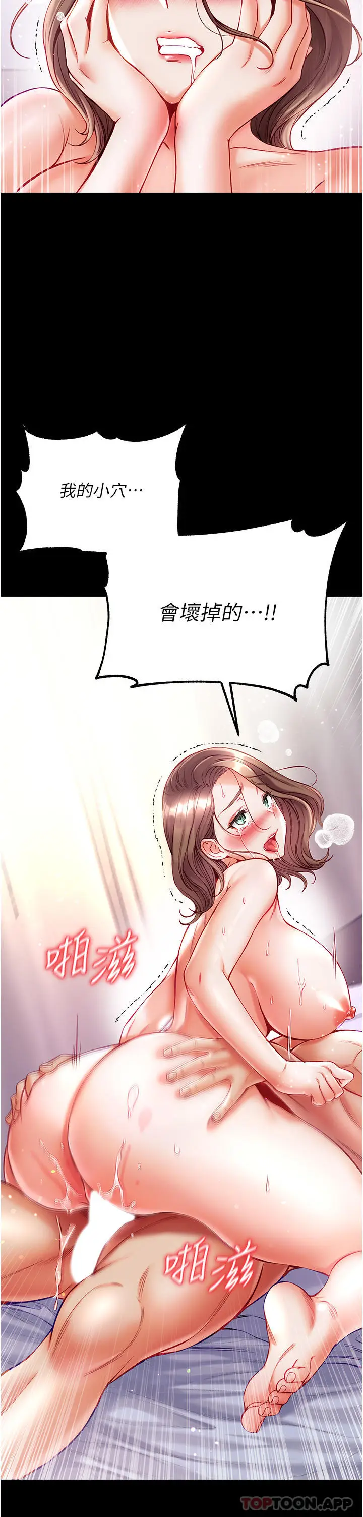 漫画《第一大弟子》第35话第26张图