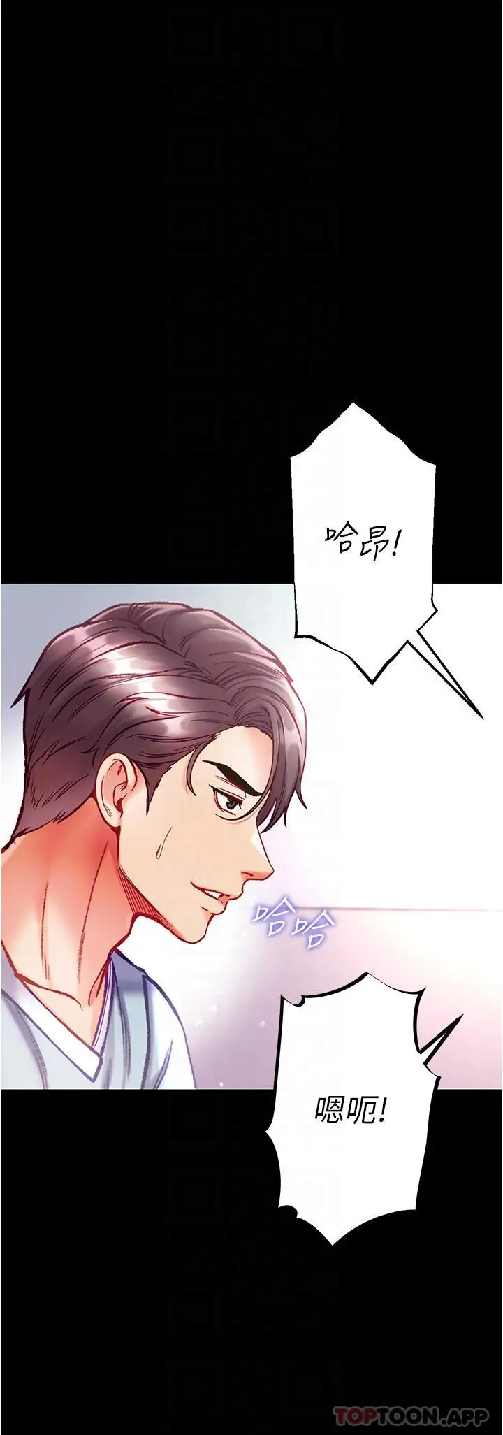 漫画《第一大弟子》第35话第27张图