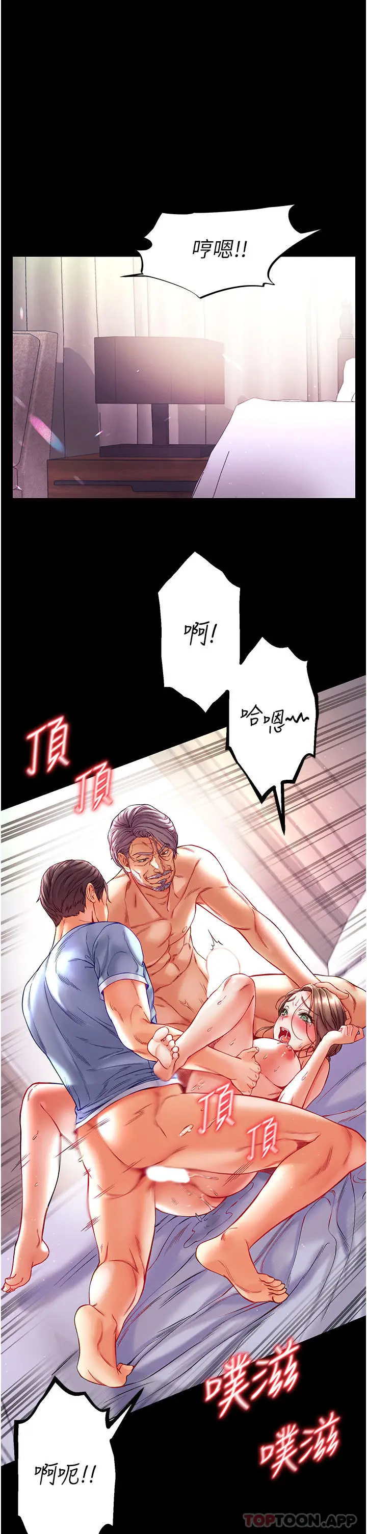 漫画《第一大弟子》第35话第3张图