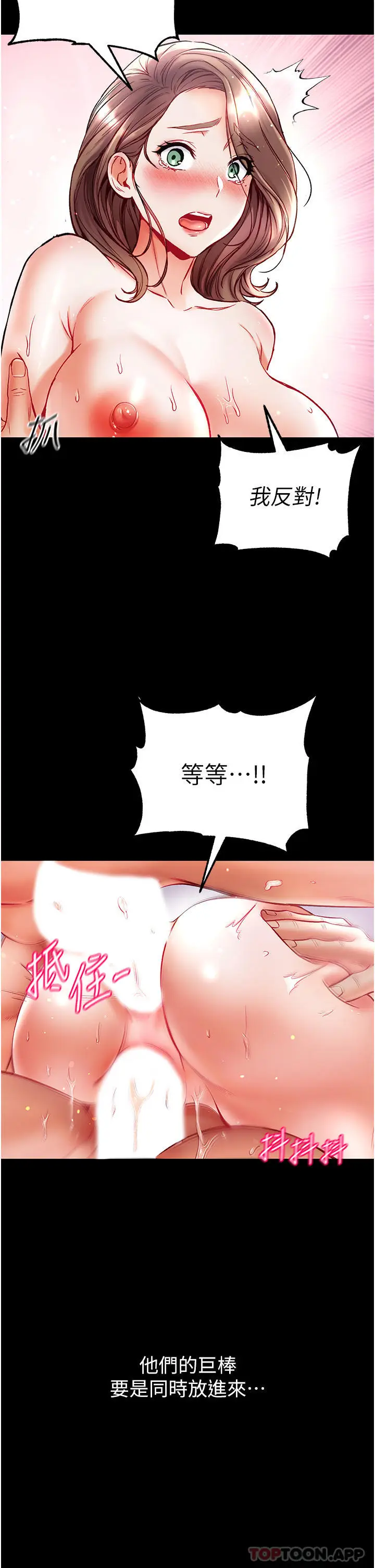 漫画《第一大弟子》第35话第36张图