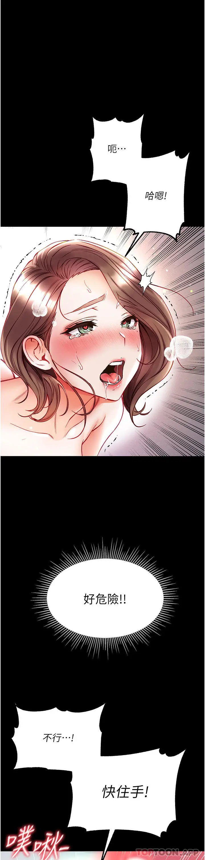 漫画《第一大弟子》第35话第38张图