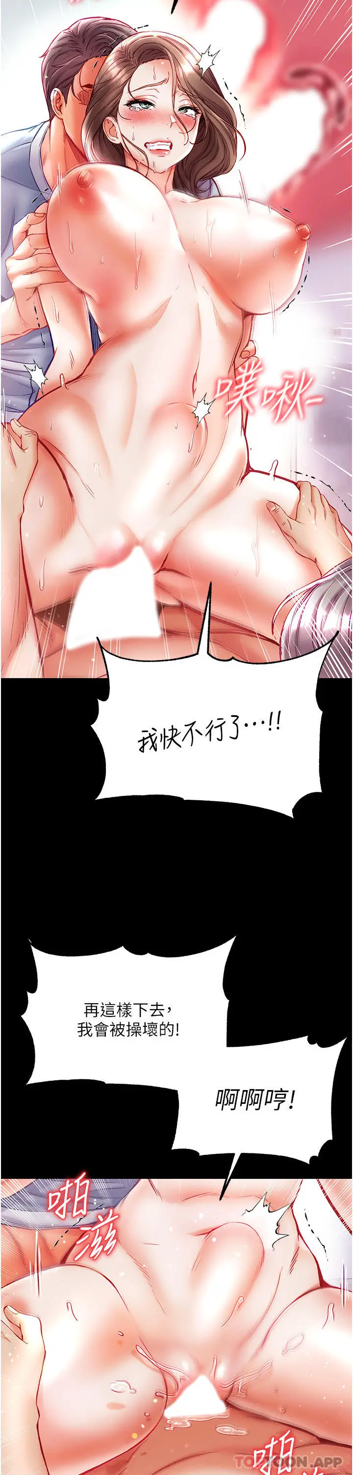 漫画《第一大弟子》第35话第39张图