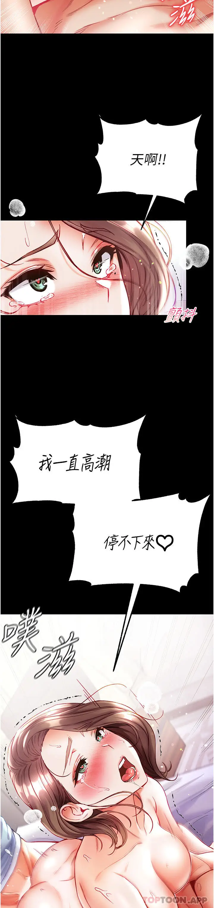 漫画《第一大弟子》第35话第40张图