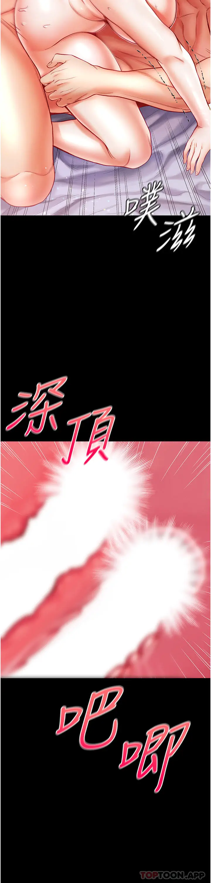漫画《第一大弟子》第35话第41张图
