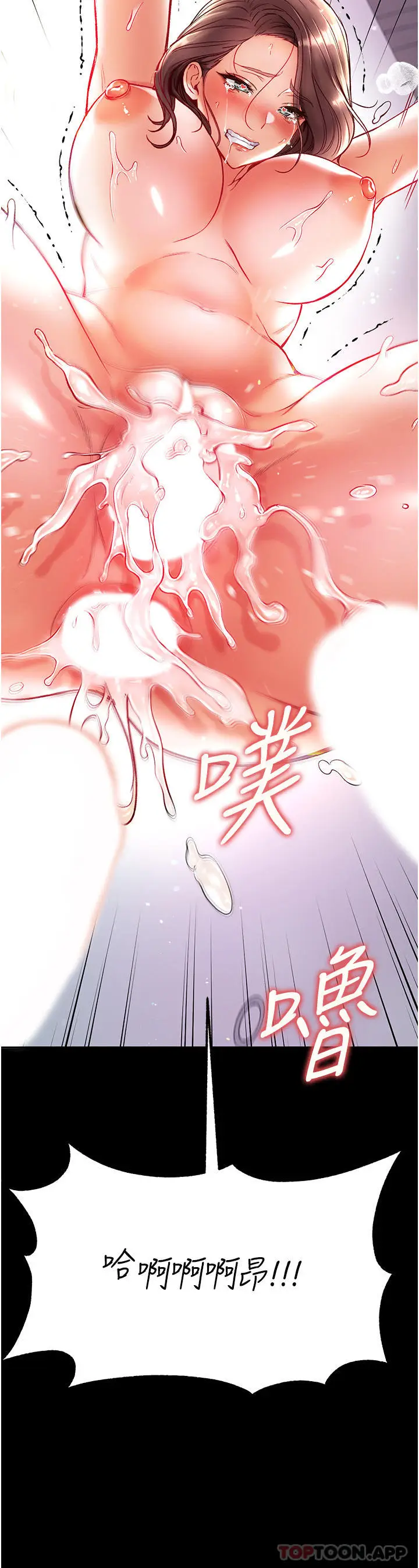 漫画《第一大弟子》第35话第43张图