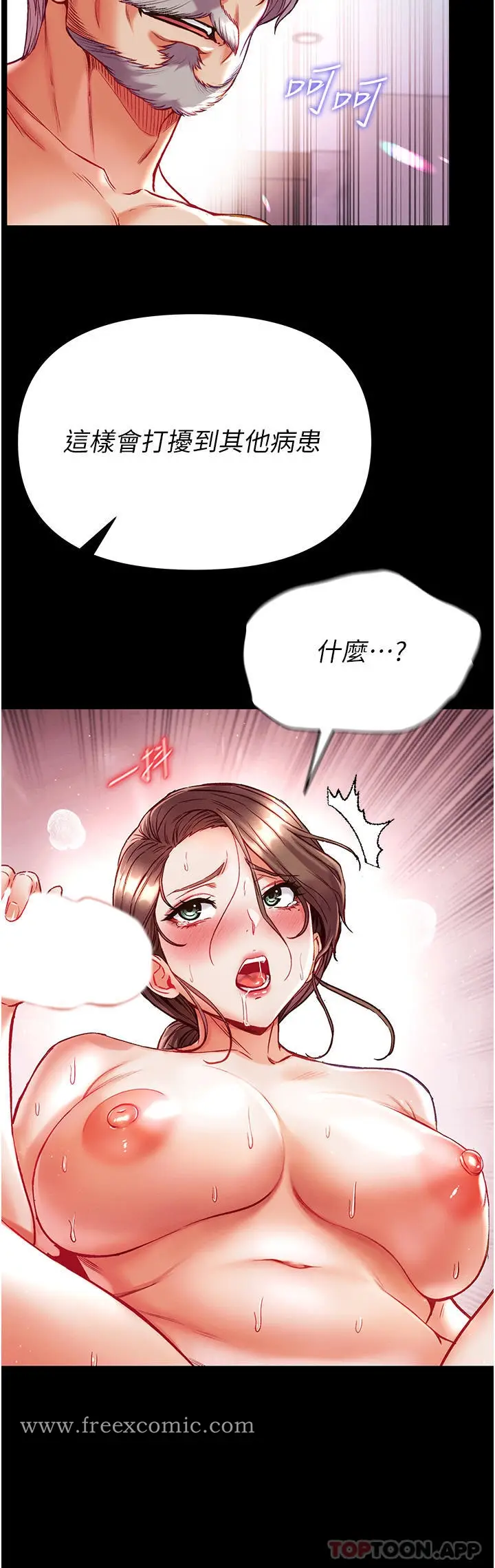 漫画《第一大弟子》第35话第7张图