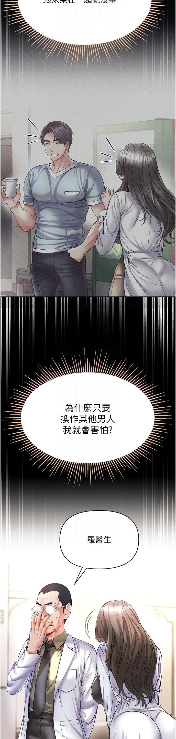 漫画《第一大弟子》第36话第10张图