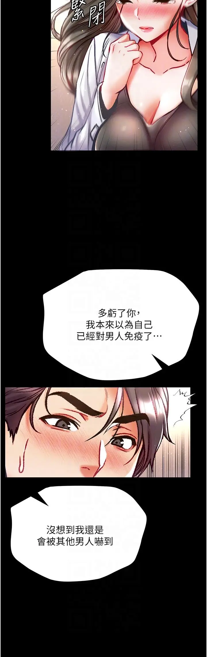 漫画《第一大弟子》第36话第18张图