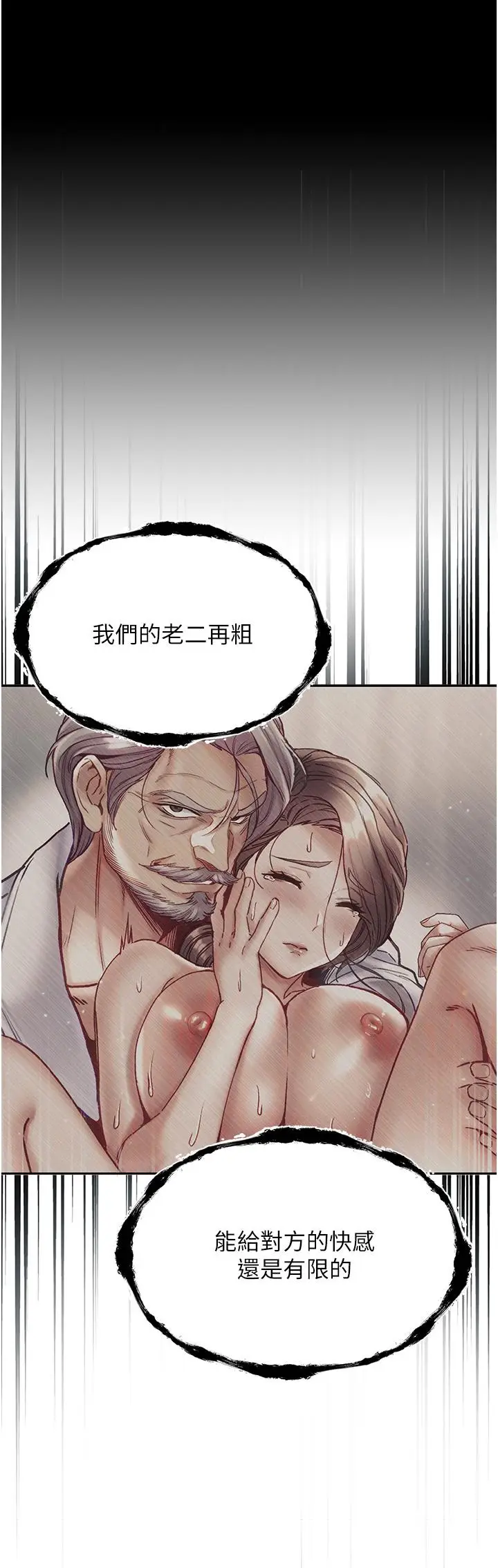 漫画《第一大弟子》第36话第23张图