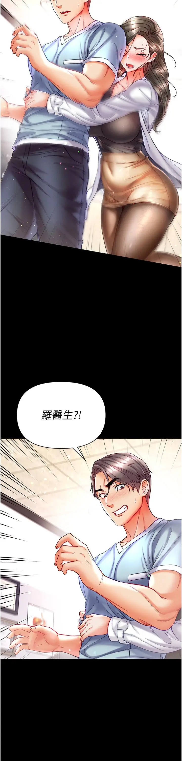 漫画《第一大弟子》第36话第27张图