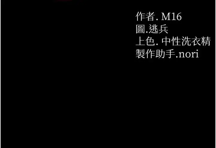 漫画《第一大弟子》第36话第3张图
