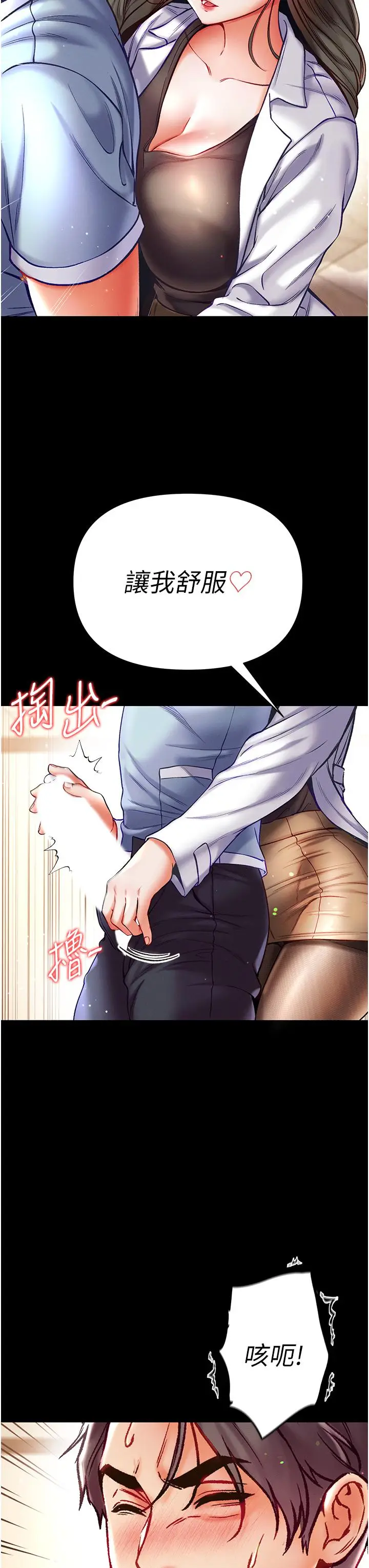 漫画《第一大弟子》第36话第31张图