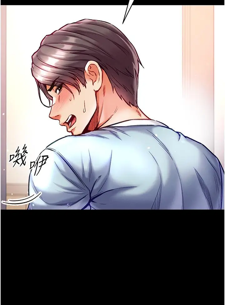 漫画《第一大弟子》第36话第33张图