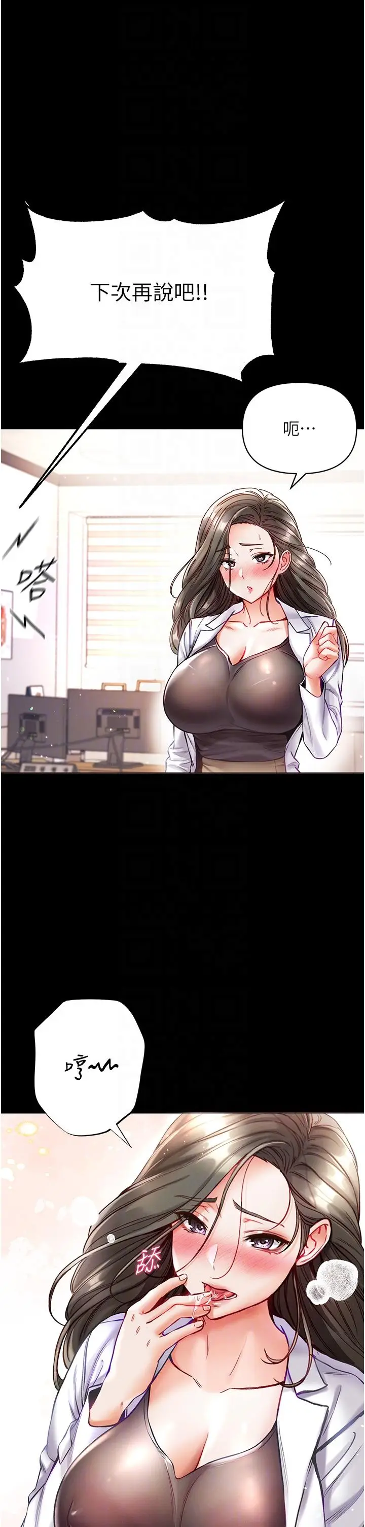 漫画《第一大弟子》第36话第34张图