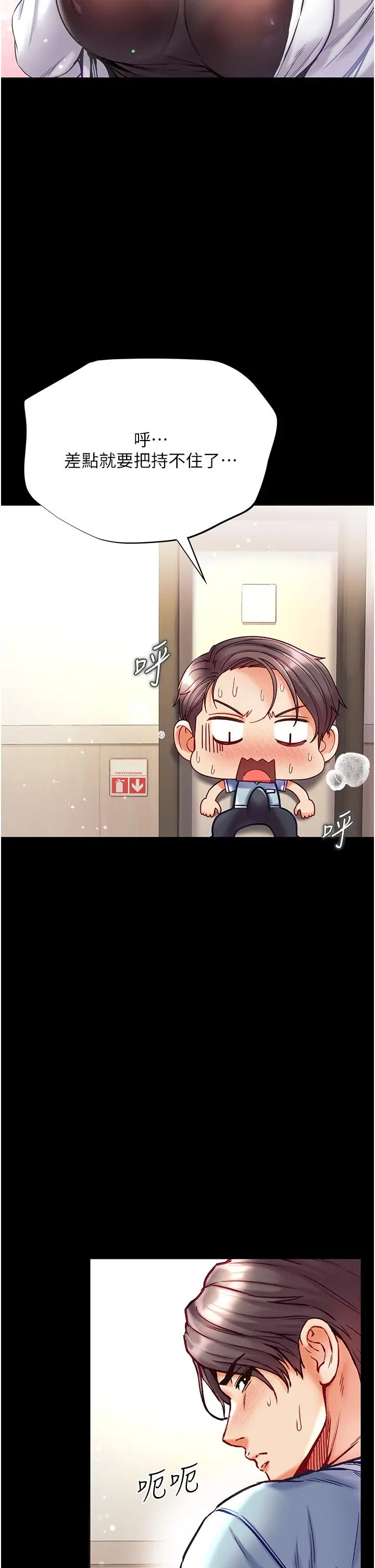 漫画《第一大弟子》第36话第35张图