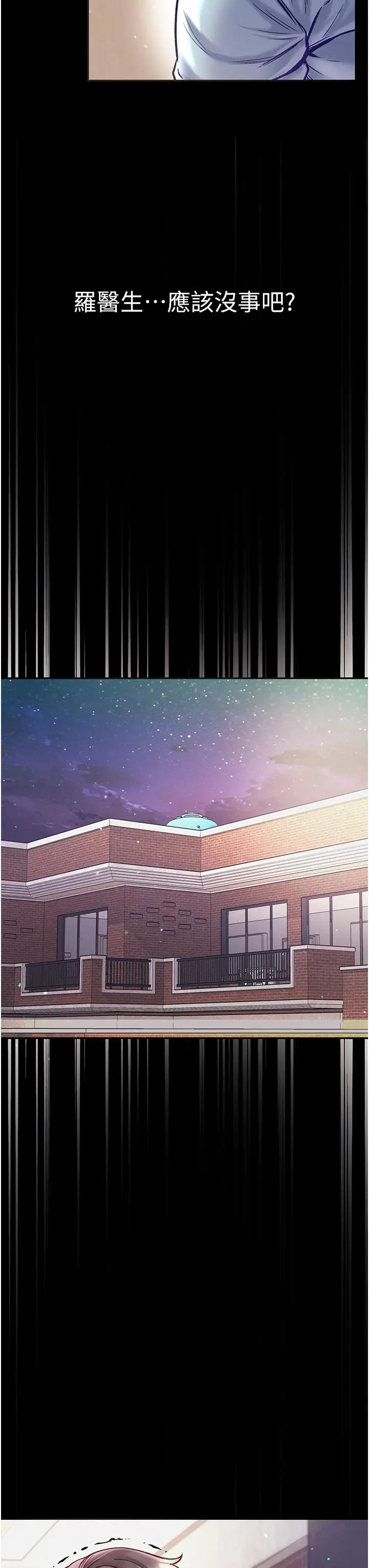 漫画《第一大弟子》第36话第36张图