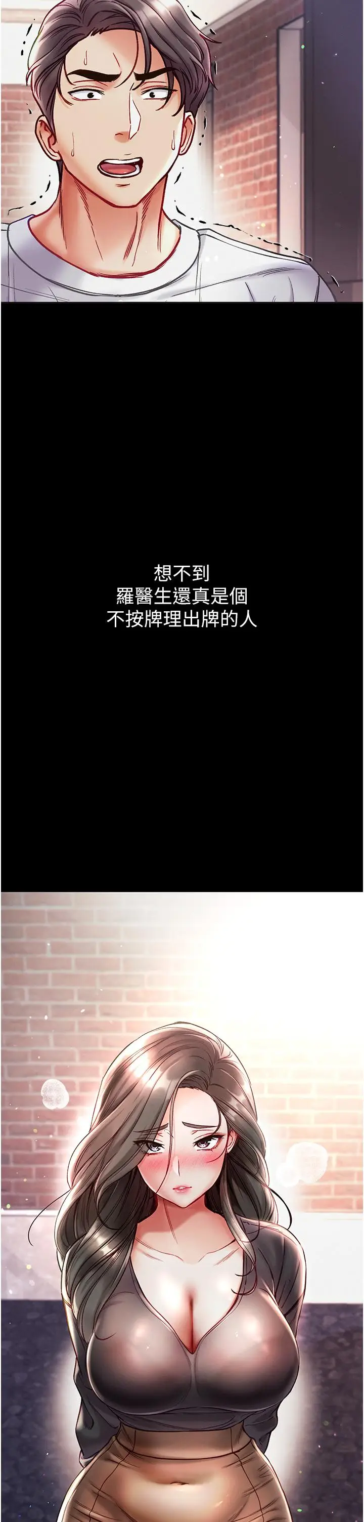 漫画《第一大弟子》第36话第37张图
