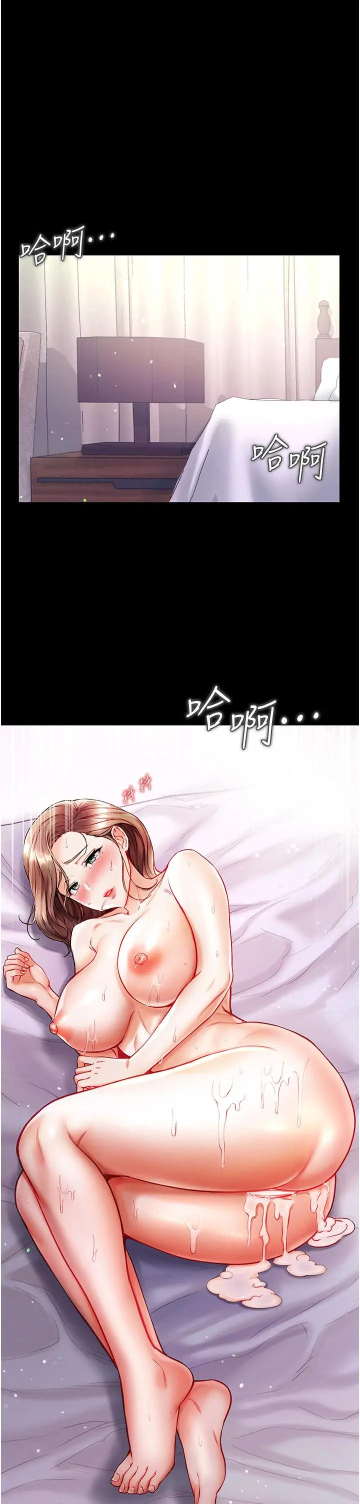 漫画《第一大弟子》第36话第4张图