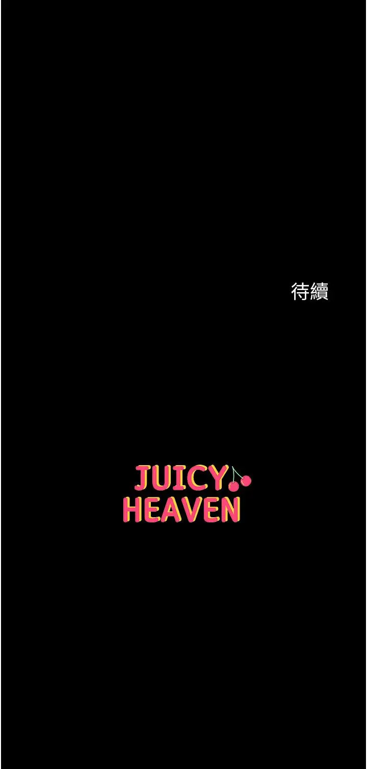 漫画《第一大弟子》第36话第42张图