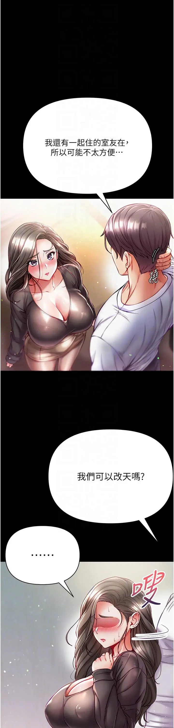 漫画《第一大弟子》第37话第10张图
