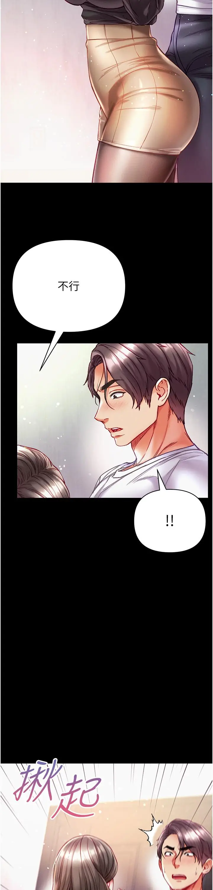漫画《第一大弟子》第37话第11张图