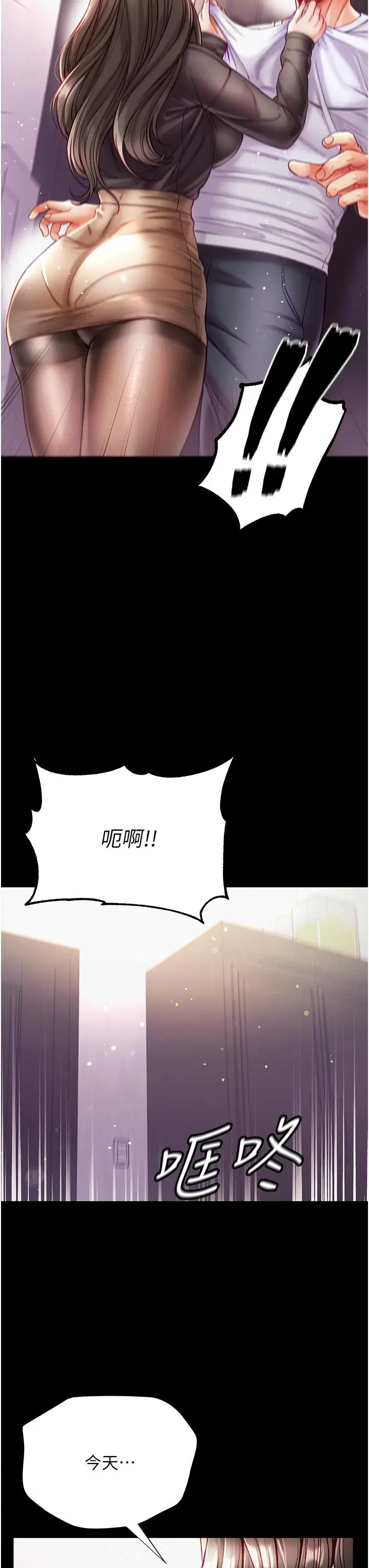 漫画《第一大弟子》第37话第12张图