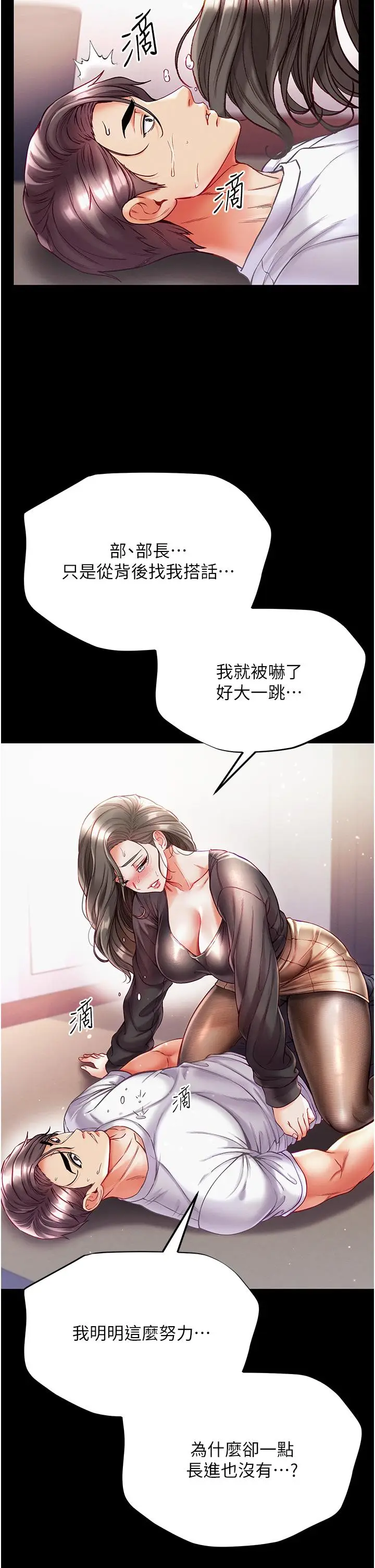 漫画《第一大弟子》第37话第13张图