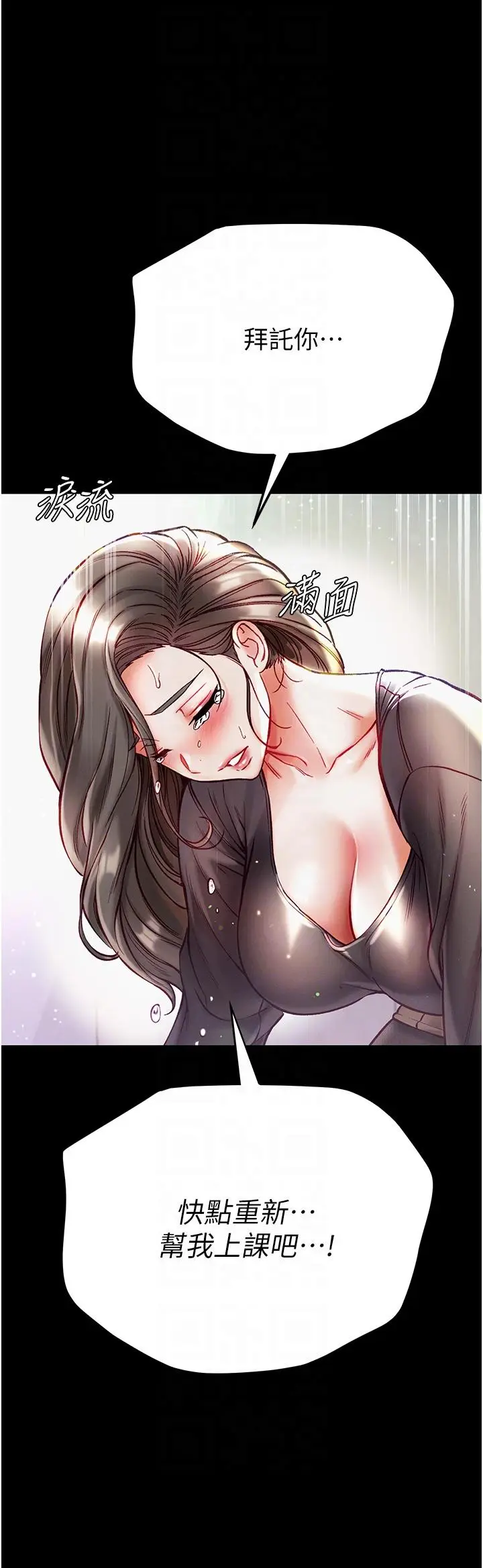 漫画《第一大弟子》第37话第14张图