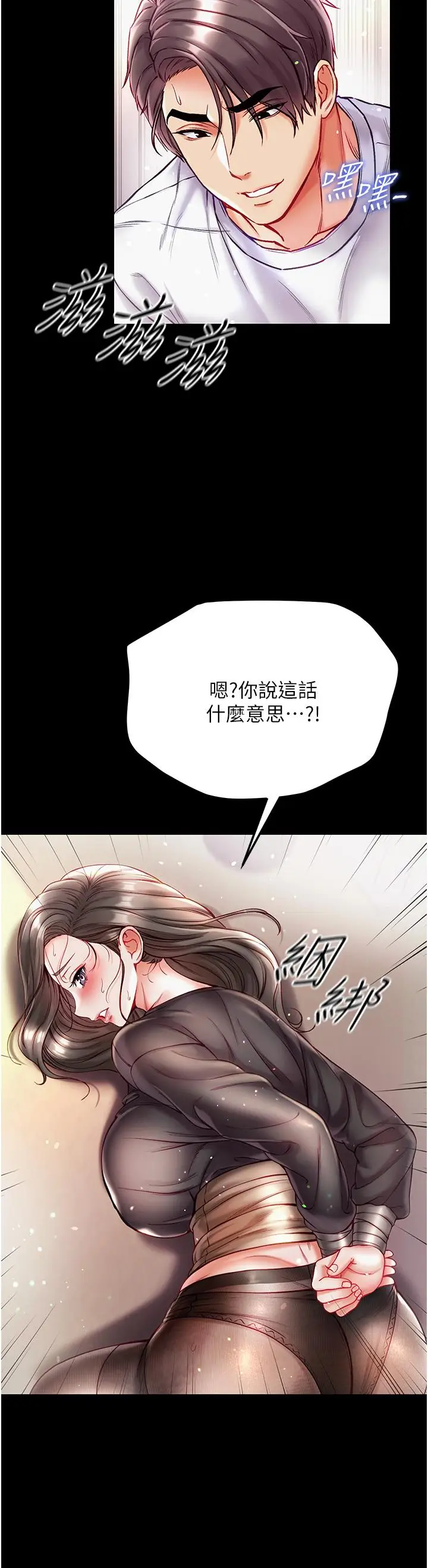 漫画《第一大弟子》第37话第19张图
