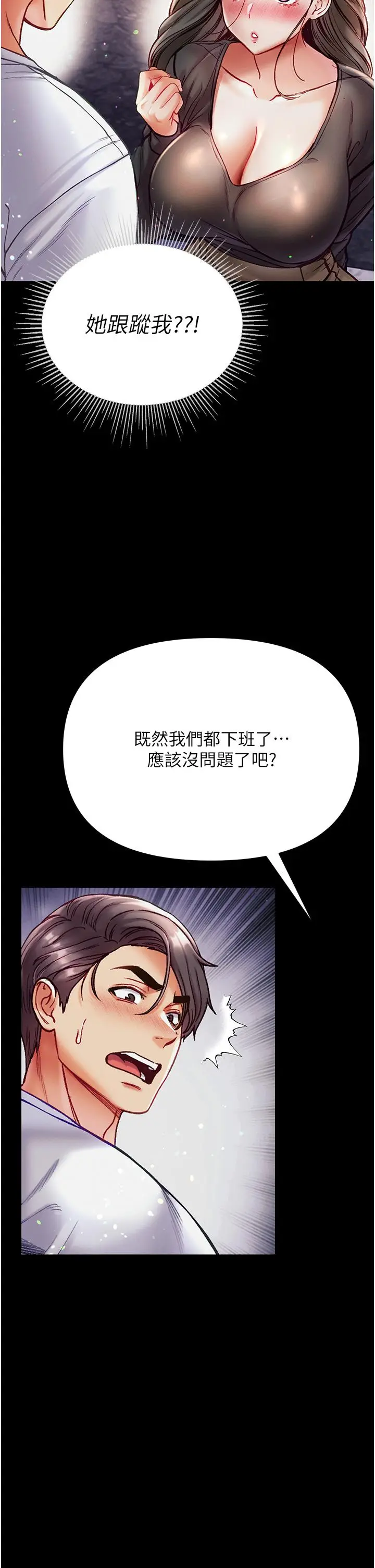 漫画《第一大弟子》第37话第2张图