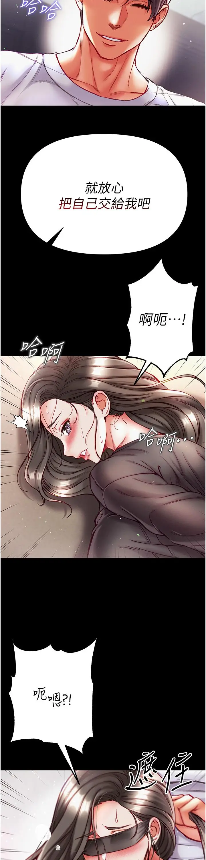 漫画《第一大弟子》第37话第21张图