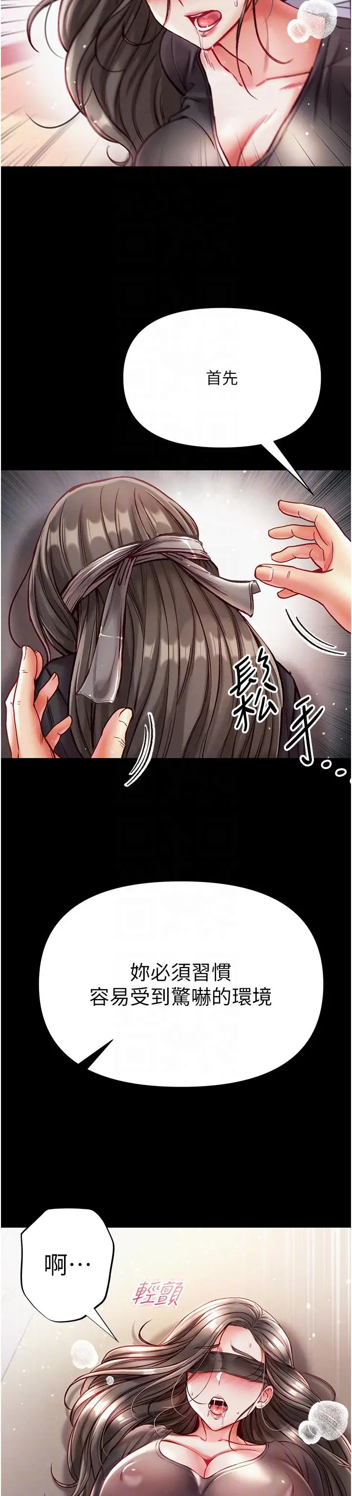 漫画《第一大弟子》第37话第22张图