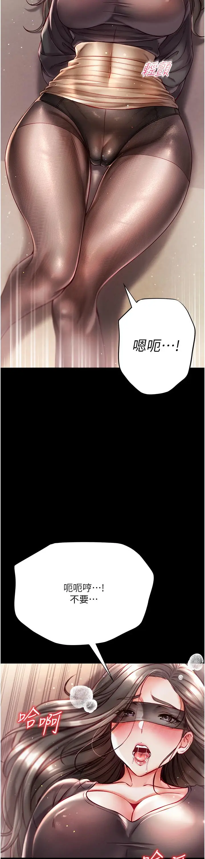 漫画《第一大弟子》第37话第23张图