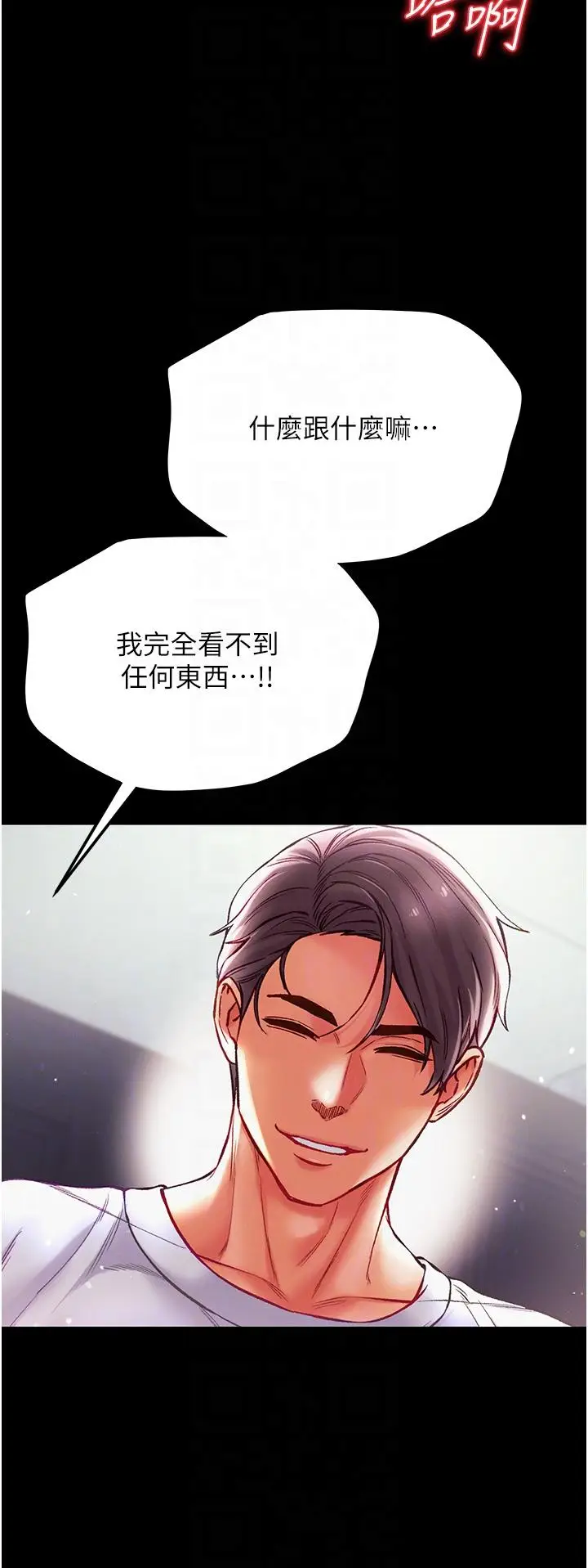 漫画《第一大弟子》第37话第24张图