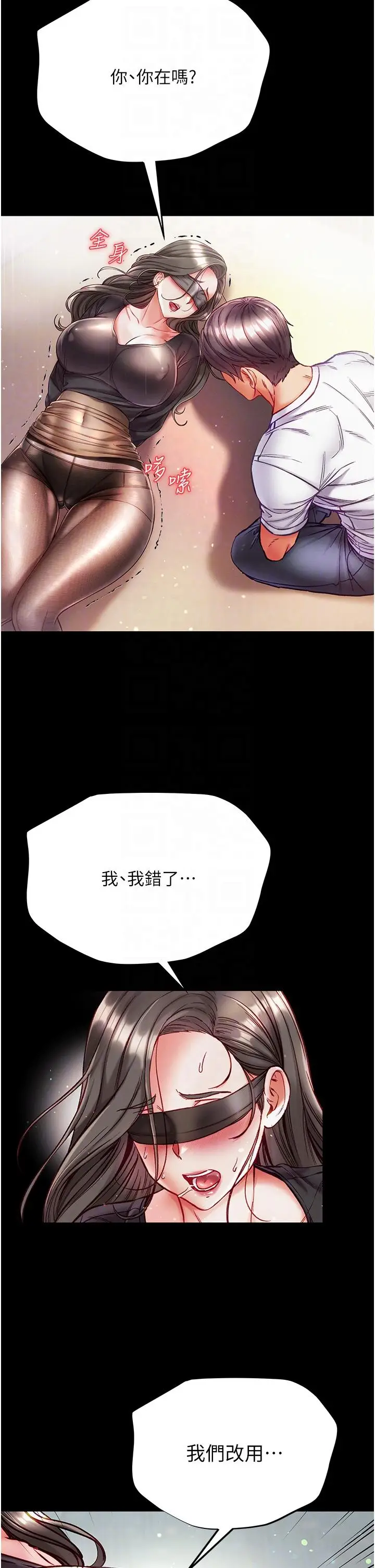 漫画《第一大弟子》第37话第26张图