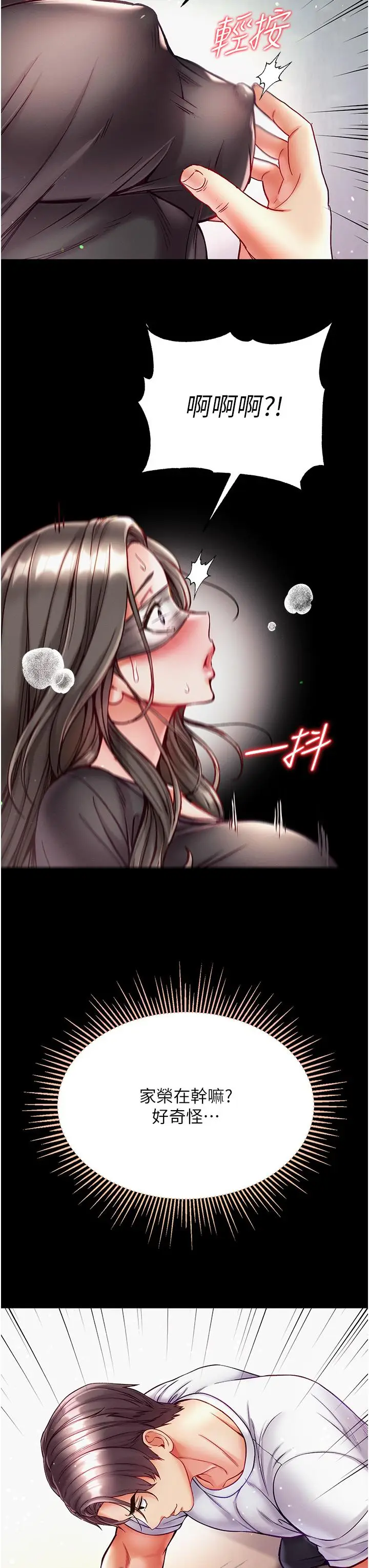 漫画《第一大弟子》第37话第27张图