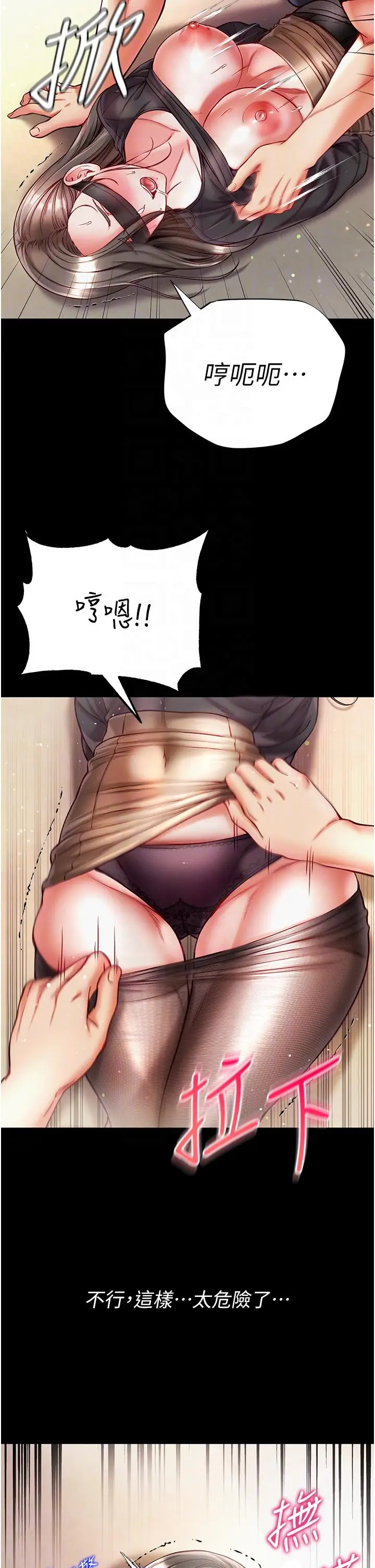 漫画《第一大弟子》第37话第28张图