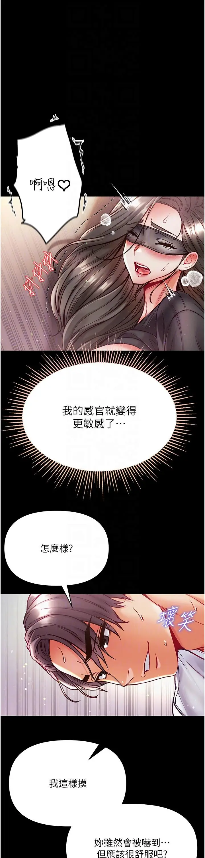 漫画《第一大弟子》第37话第30张图