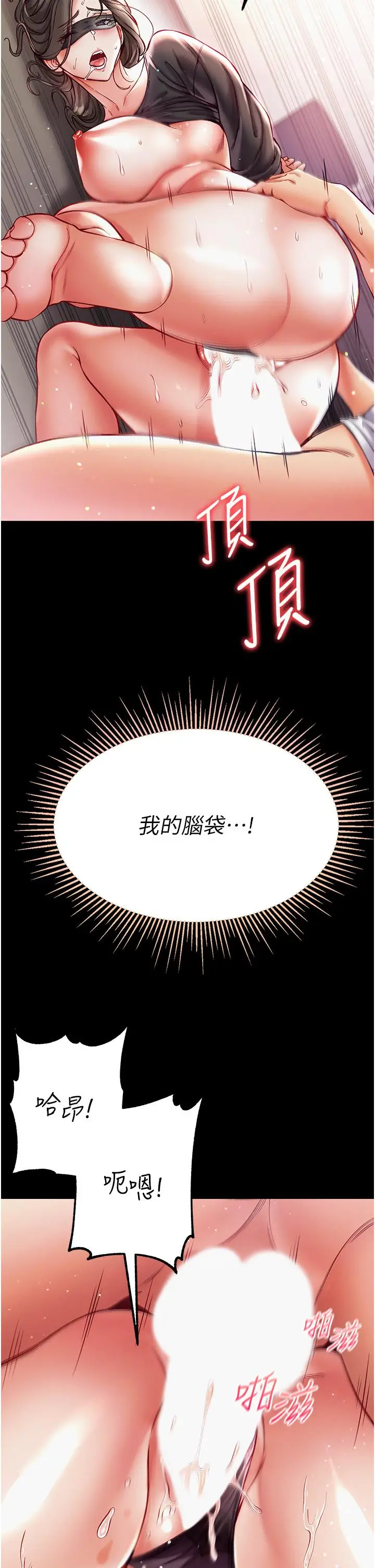 漫画《第一大弟子》第37话第41张图