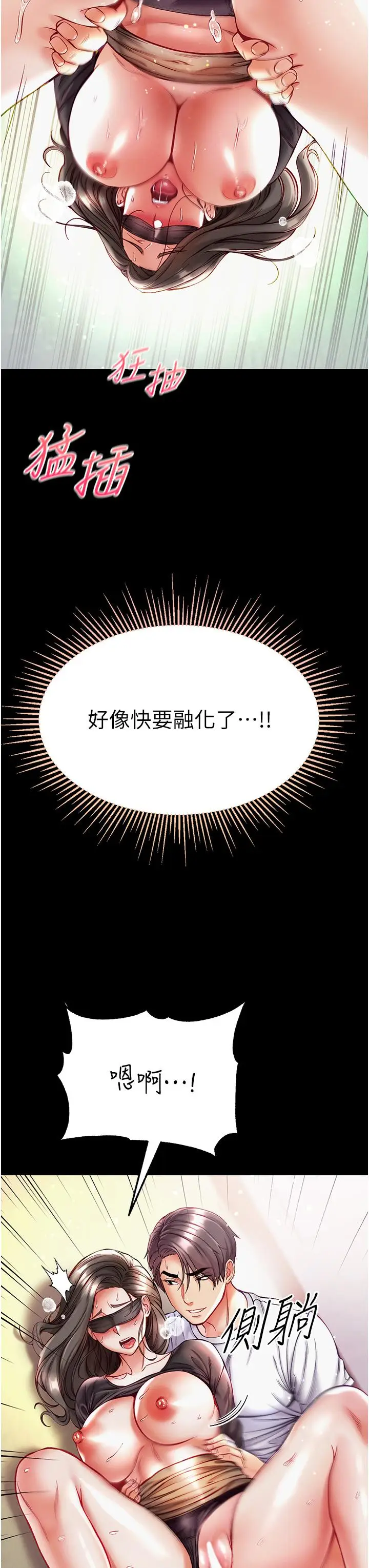 漫画《第一大弟子》第37话第42张图