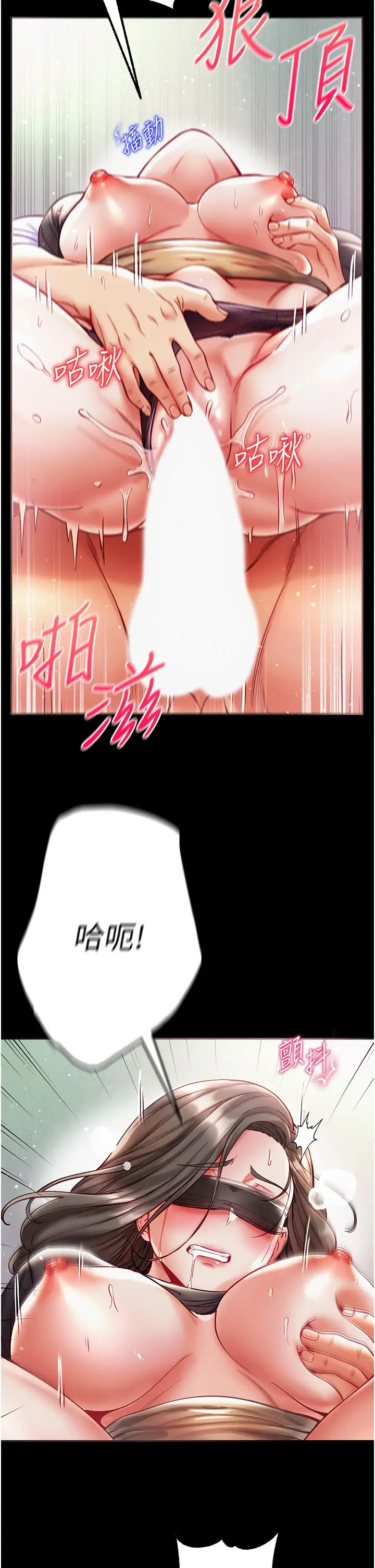 漫画《第一大弟子》第37话第45张图