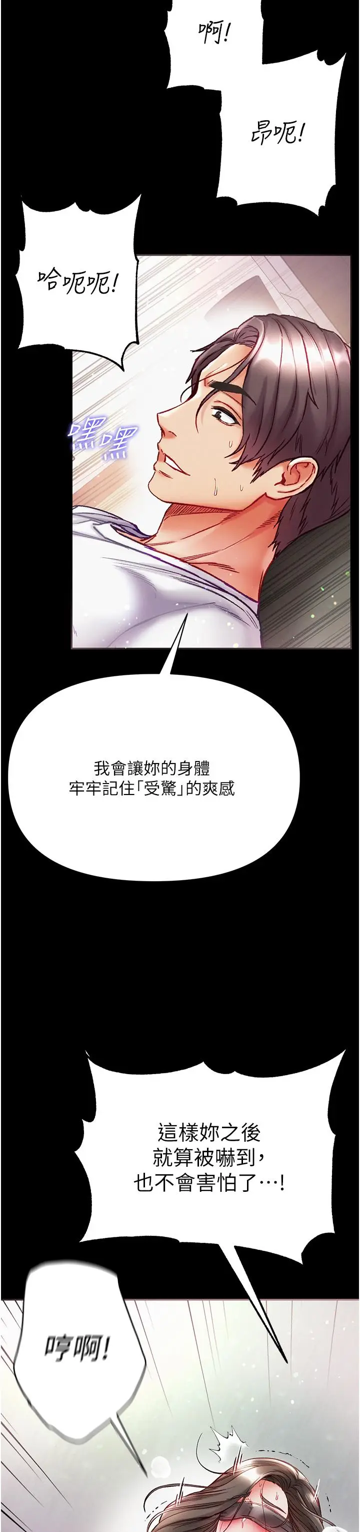 漫画《第一大弟子》第37话第46张图