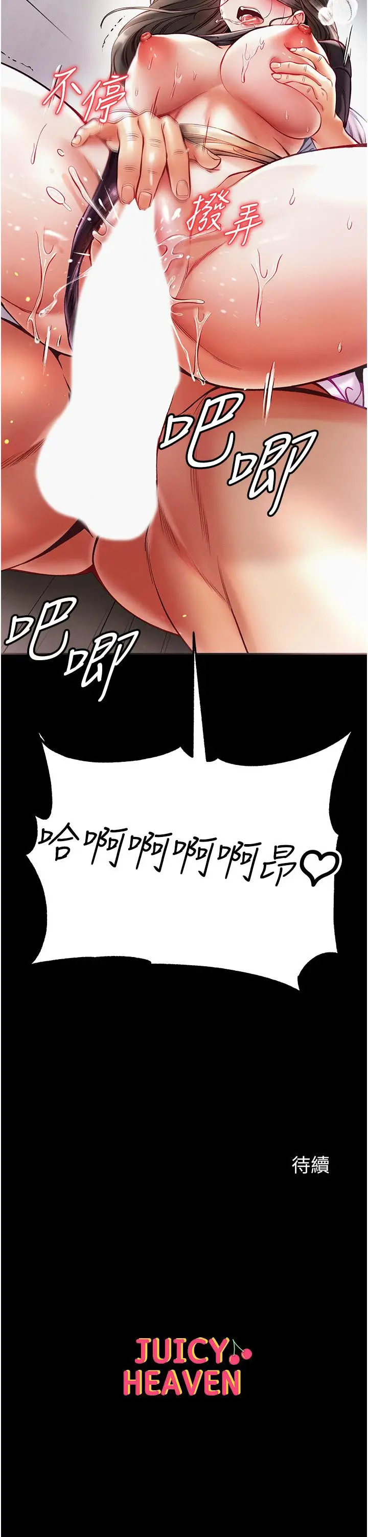 漫画《第一大弟子》第37话第47张图