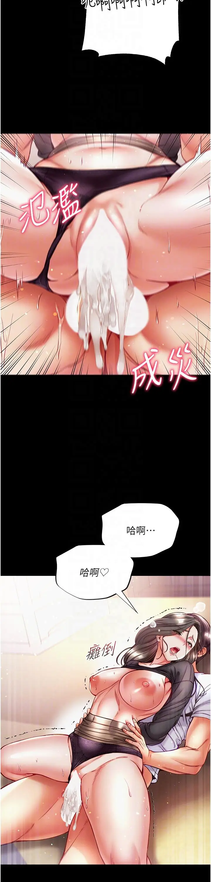漫画《第一大弟子》第38话第10张图