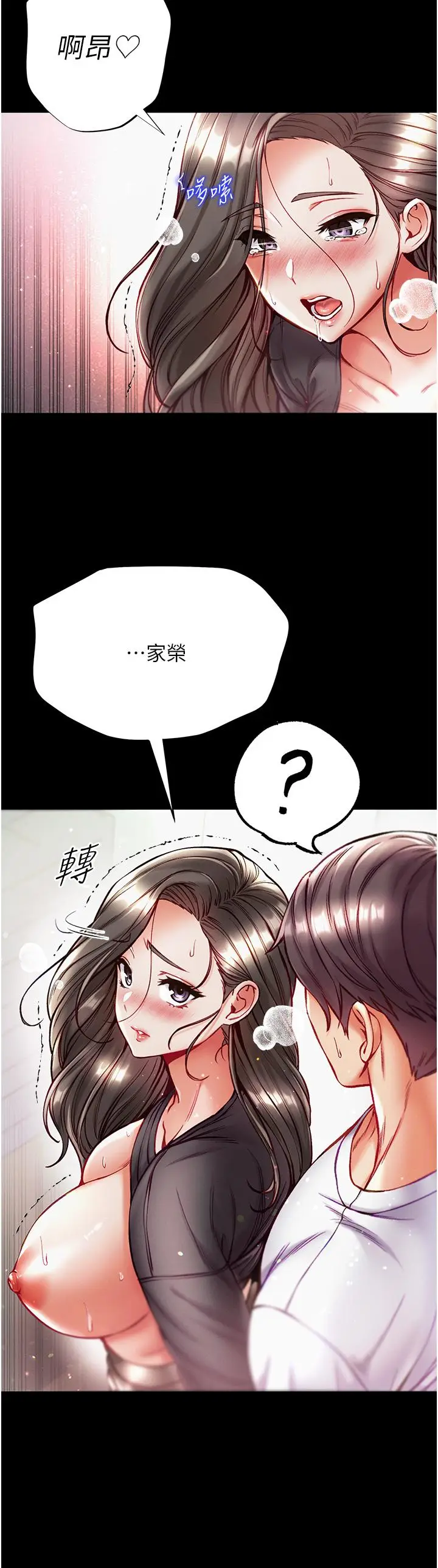 漫画《第一大弟子》第38话第13张图