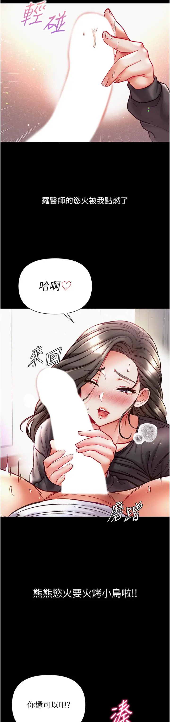 漫画《第一大弟子》第38话第16张图