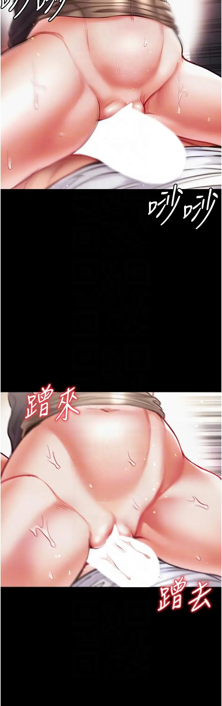 漫画《第一大弟子》第38话第18张图