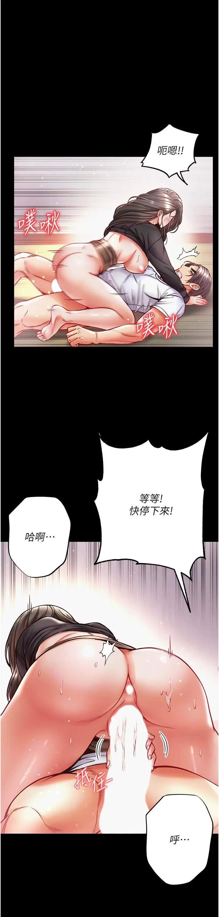 漫画《第一大弟子》第38话第19张图